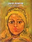 מי שאהב את הספר אהב גם.