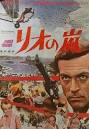 OSS 117: An Introduction