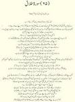 003-Talaq,Tanz-o-Mazah,Urdu kahani,hikayat,afsanein,mohabaat,URDU ...