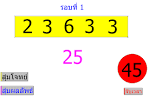 GSP สุ่ม