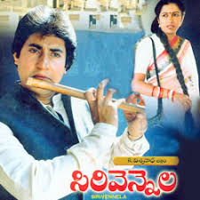 SIRI VENNELA Telugu Movie