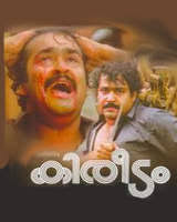 KIREEDAM 1989 DVD