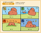 カピバラさん