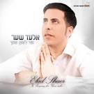 להורדה | נוסף ע"י אiרי