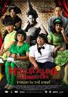 ดูหนัง หอแต๋วแตก2 หนังใหม่ เรื่องย่อ หนัง หอแต๋วแตกภาค 2 ดูคลิปหนัง ดู