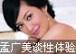 全裸女星 蒋雯丽陈奕迅情戏