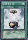 昇華する魂