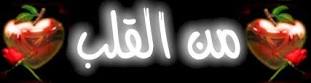 ترحيب بالاخ محمد النزال Images?q=tbn:ANd9GcRIdqHngvQWrOMpi0utTFyOp-4Kui7parRWu9Bqcp9JFP9YobgN-fiKRMk