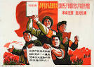 Cultural Revolution Campaigns (
