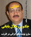 از طرفداران سینه چاک داکتر