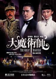 The Great Magician