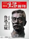 “国民性”的检讨再检讨. ◎舒可文
