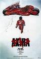 Akira (film) - Wikipedia, the free encyclopedia