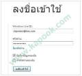 PANTIP.COM : F9744497 @@@@@ Hotmail เข้าไม่ได้ ต้องทำอย่างไร มีคำ ...