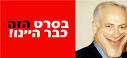 אז קבלו כמה סטיקרים פוליטים