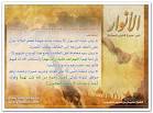 قبسات من حياة الرسول 