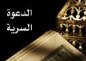 قبسات من حياة الرسول 