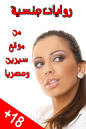 قصص جنس - Details | App Annie