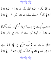 Fierce Meaning In Urdu, Tund تند