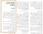 Tunisie : Où allons-nous avec ce gouvernement ? : Nawaat de ...