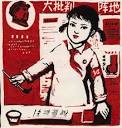 Cultural Revolution