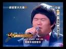 Taiwanese Boy Lin Yu Chun