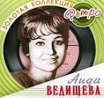 Ведищева (Вайс) родилась