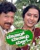 Log in to kannada Movie