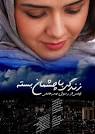ب-دختر میخواهد تجربه کند، عشق