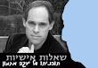 אישיות עם יהונתן ניצן)