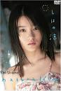 しほの涼・naturalism [DVD]