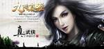 ※《九陰真經》官方網站