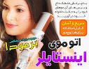 دختر و پسران خوش سليقه فوق