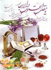 سفره هفت سین
