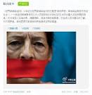 新闻自由