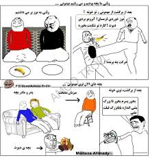 عمو ترول( 19 / 6 / 93 ) اگه بياي بگي تكراري بود  .................... ميكشمت. 