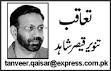 Urdu column of Tanveer Qaiser Shahid about war of terror in Pakistan