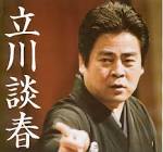 薮井先生、お久しぶりでござい