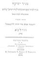 מקס ליליינטל – ויקיפדיה