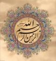 کلمه بسم الله و شیطان
