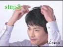 LUCIDO ボリュームパウダー