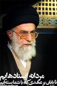 امام خامنه ای