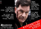 from → ΚΟΡΟ'Ι'ΔΙΕΣ, Ο ΜΑΛΑΚΑΣ