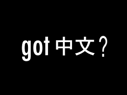 Chinese Language