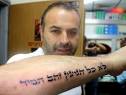 תמיר גל עם הקעקוע החדש ושורה