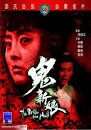 (1972, Hong Kong, Gui xin
