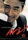 sarang cover 1