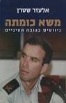 אלעזר שטרן