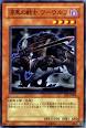 漆黒の戦士　ワーウルフ