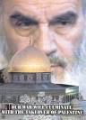 قدس